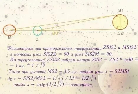 Какой угловой диаметр будет иметь звезда