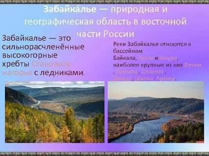 В забайкалье существовала независимая республика