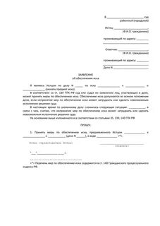 Технические ошибки искового заявления