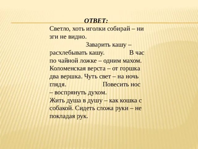 Не зги не видать значение. Не зги не видать значение