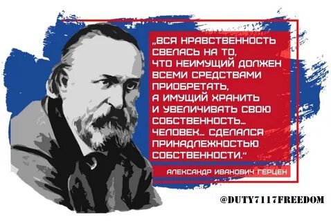 Неимущий