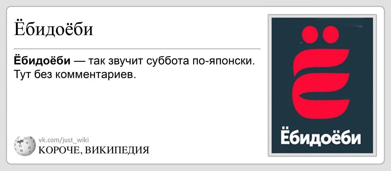 Как переводится ебидоеби. Ёбидоёби. Ёбидоёби сеты. Набор роллов ебоши. Ёбидоёби липецк.