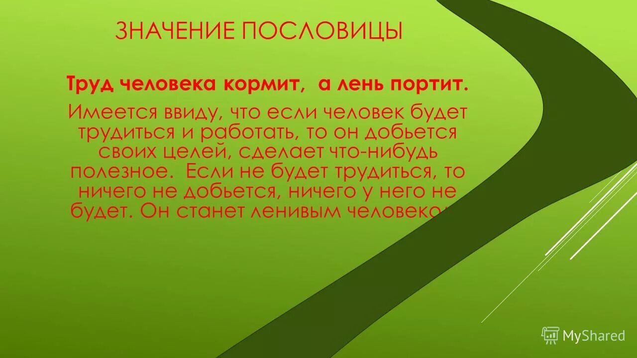 Всех кормит а сама не ест ответ