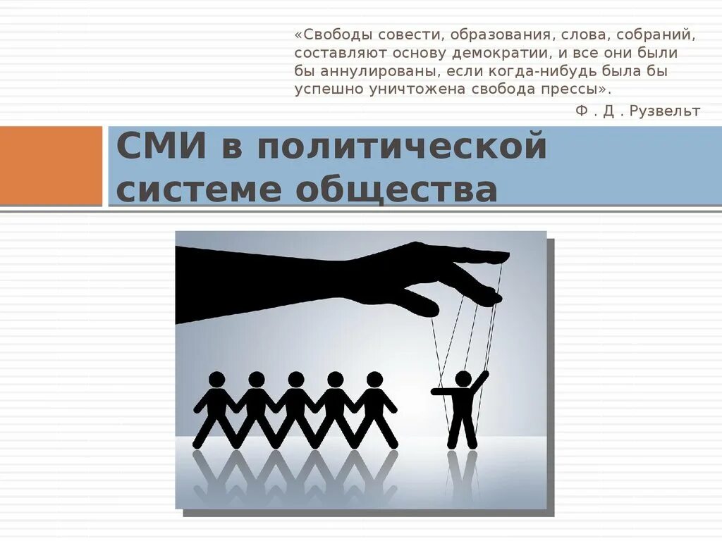 Свобода общества в россии. Свобода в обществе. Свобода совести схема. Свобода совести в философии. Свобода совести картинки для презентации.