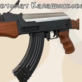 Игрушечный автомат ак 47 с пульками