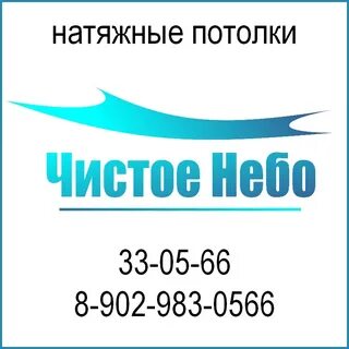 Компания натяжных потолков
