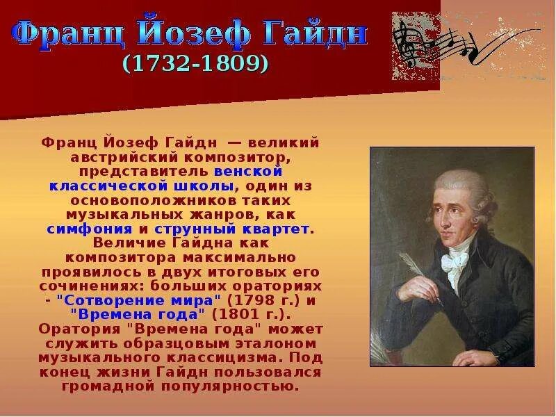 Антонио вивальди. Антонио вивальди итальянский скрипач дирижер педагог. Великом композиторе. Мир композитора. Тема для презентации о композиторе.