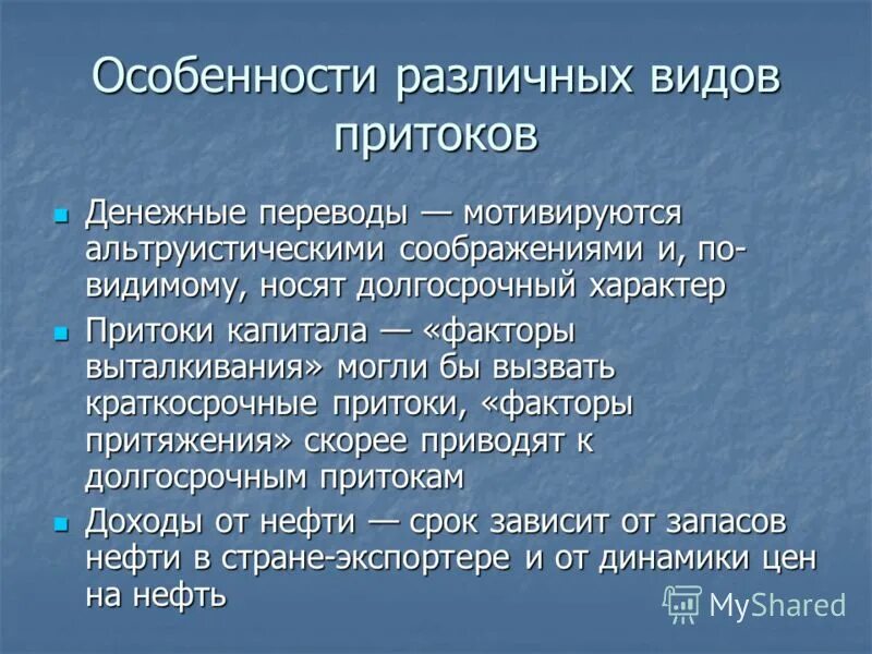 денежные притоки фирмы возникают в связи