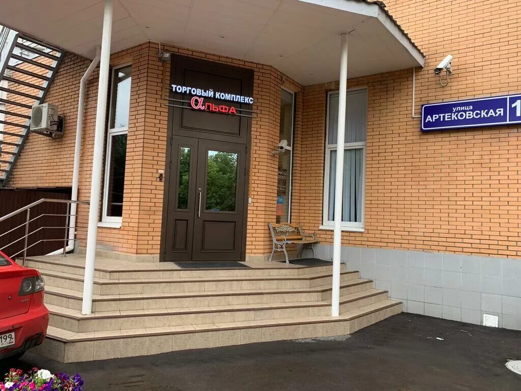 макаренко, д. 5а. ул макаренко москва. воронеж, улица владимира невского, 1а. аптека домодедовская москва.