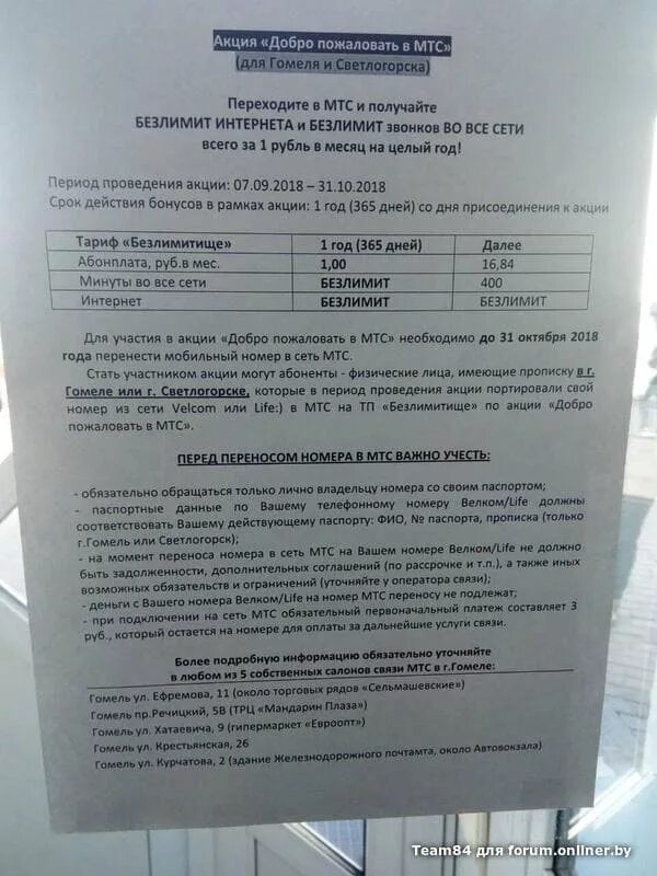 Паспортный стол жлобина. Паспортный стол светлогорск. Паспортный стол энгельс. График паспортного стола. Паспортный стол.