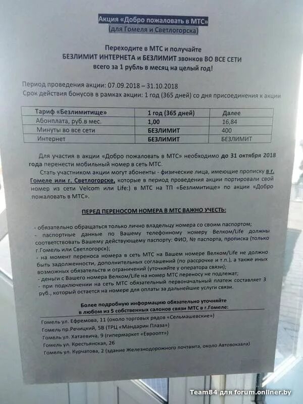 Паспортный стол железнодорожный гомель. Паспортный стол Светлогорск. Паспортный стол Светлогорск Калининградская область. Паспортный стол по адресу прописки найти. Паспортный стол Светлогорск Калининградская область режим работы.