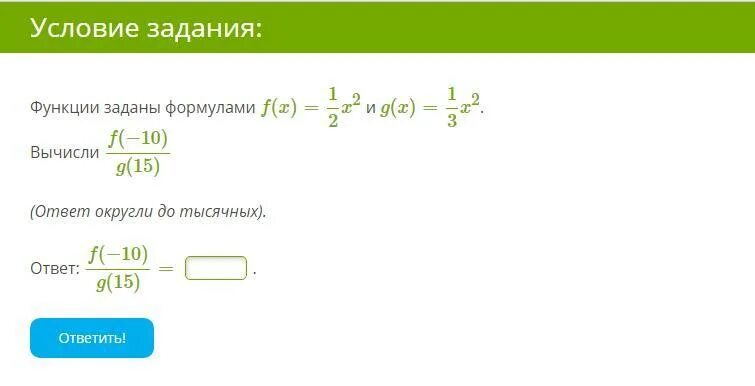 Функция задана формулой y 2x 3. Функции заданные формулами. Функция задана формулой f x. Функция задана формулой f(x)=x^2-. Функция задана формулой f x2-14.