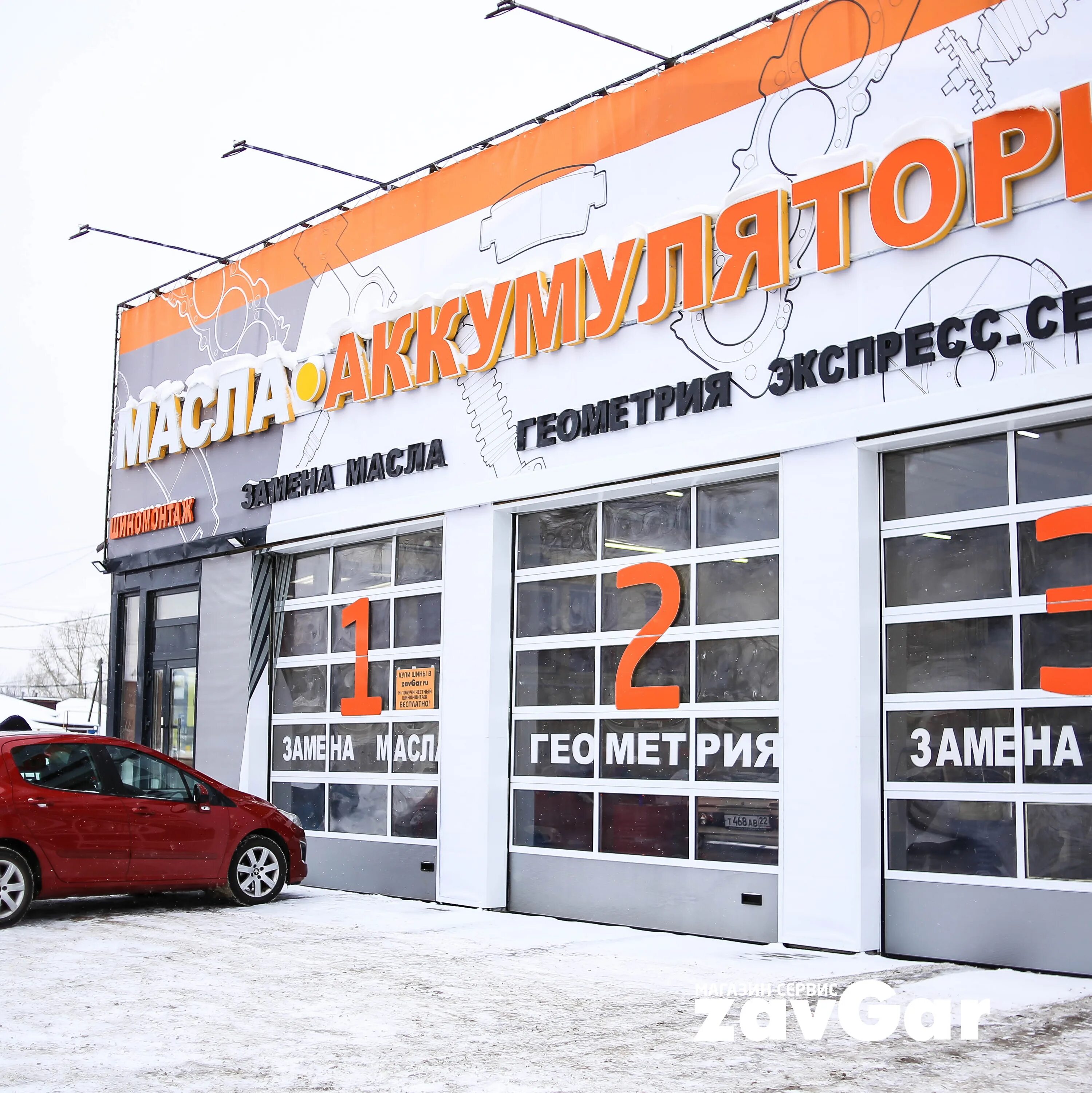 Бип автосервис барнаул. Автомастерские барнаул. Сервис с акцентом. 00. Автомастерские барнаул.