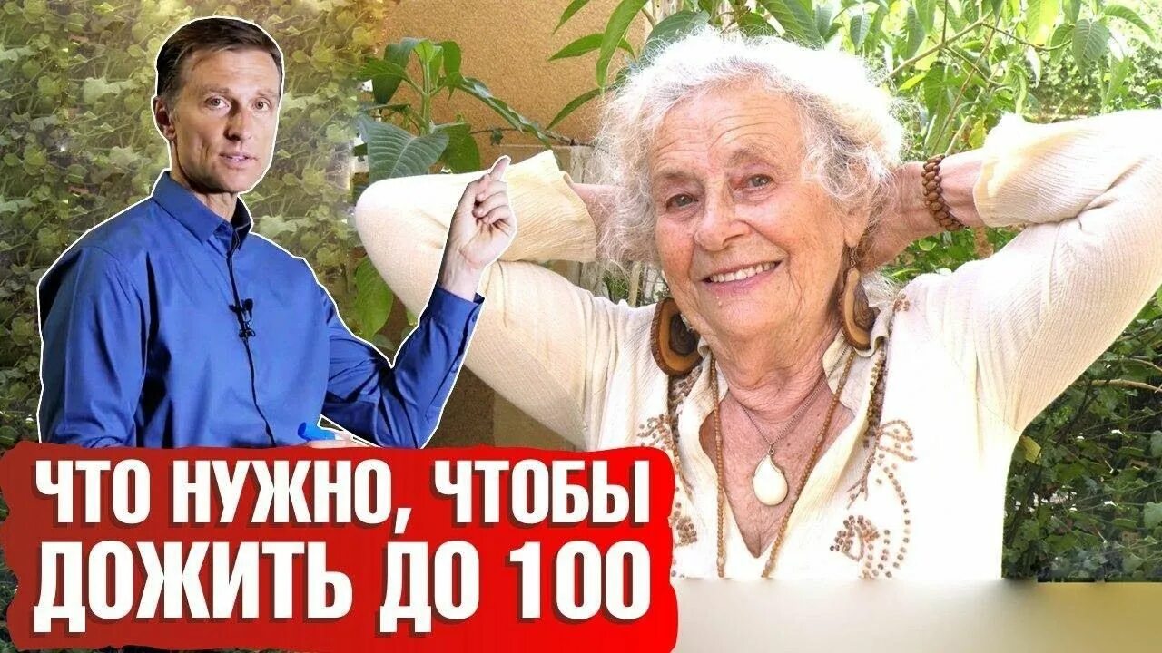 Сколько человек доживает до 100 лет. Долголетие китайцев секрет. как дожить до 100 лет. секрет долголетия 100-летнего человека. секреты долголетия от долгожителей.