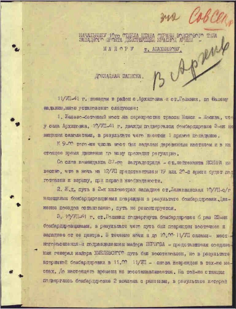 В каком году приказ 227. Приказ 227 Сталинградская битва. Приказ Сталина 227. Сталин ни шагу назад приказ 227. Приказ ни шагу назад текст.