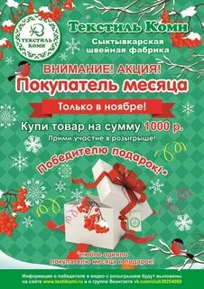Покупатели акций