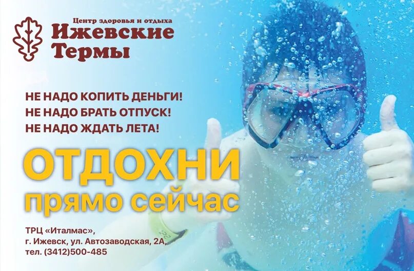 Термы мытищи график работы в новогодние праздники Термы Мытищи Термы в Мытищах круглогодичный термальный курорт по ДОСТУПНЫМ ЦЕНАМ! ВКонтакте