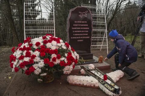 Катастрофа годовщина