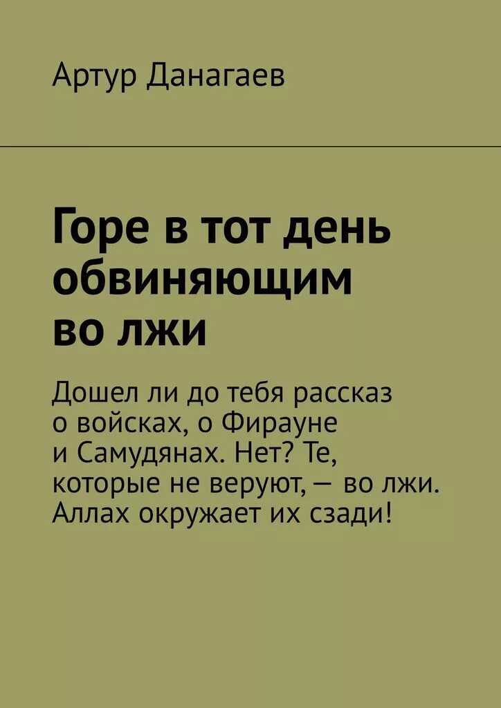Ложь. Психология лжи презентация по психологии. Обвинил во лжи. Обожаю свадьбы невеста притворяется. Если у человека мало друзей это значит шопенгауэр.