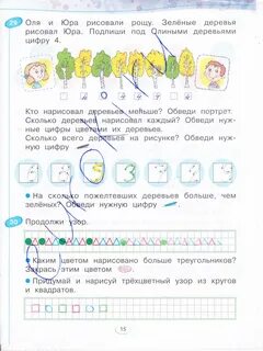 Математика бененсон 1 класс ответы