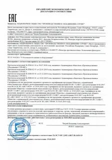 Срок действия сертификата еаэс