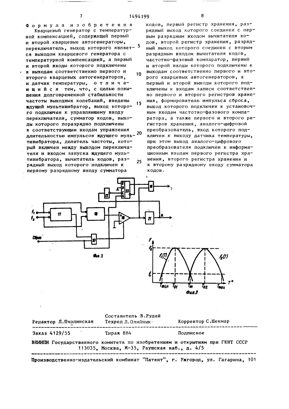 Температура генератора автомобиля при работе. Датчик температуры теплоносителя esm 11 аналоги. Температурный генератор. Tep1-142t300 характеристики. Генератор температуры.