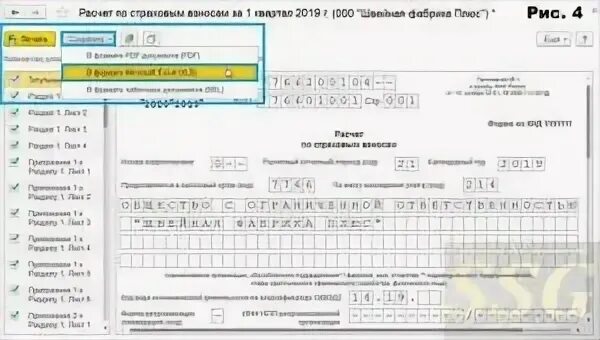Сроки подачи уведомлений в налоговую 2025