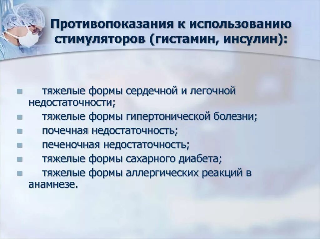 Для применения психостимуляторов является показанием состояние