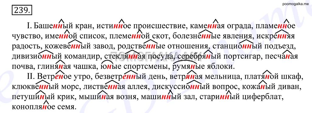 Обозначьте суффиксы в прилагательных башенный кран. Обозначьте суффиксы башенный кран,истинное происшествие. Перепишите обозначьте суффиксы прилагательных башенный кран. Перепишите обозначьте суффиксы прилагательных. Спишите обозначьте суффиксы причастия