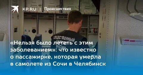 Уральские авиалинии 2023