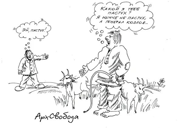 чобан пастух. профессия пастух. пастух пасет коров. волк и пастухи басня крылова. деревенский пастух на лошади.