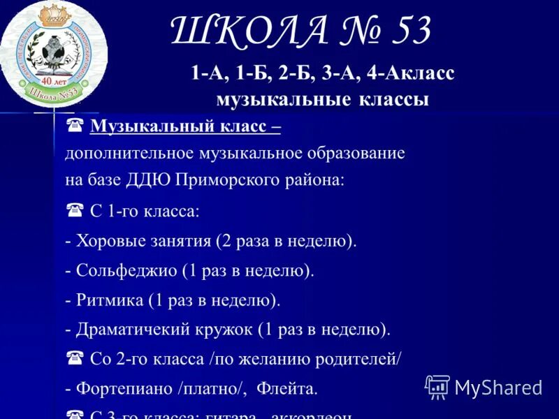 саратов школа 53 лицей. школа 53 челябинск. мбоу сош 53 ульяновск. школа 53 омск фото. учителя мбоу сош 53 владивосток.