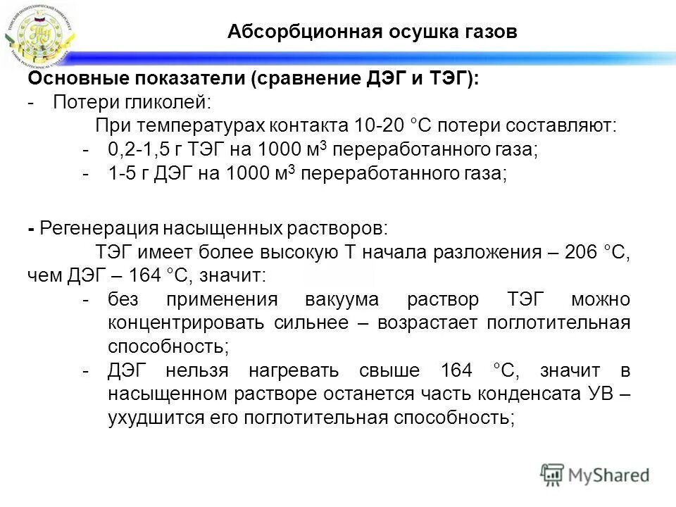 Дэг расшифровка. ДЭГ 1 расшифровка.