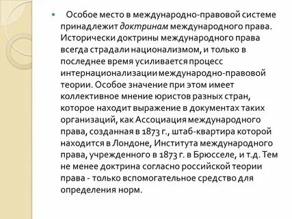 Роль доктрины в гражданском праве