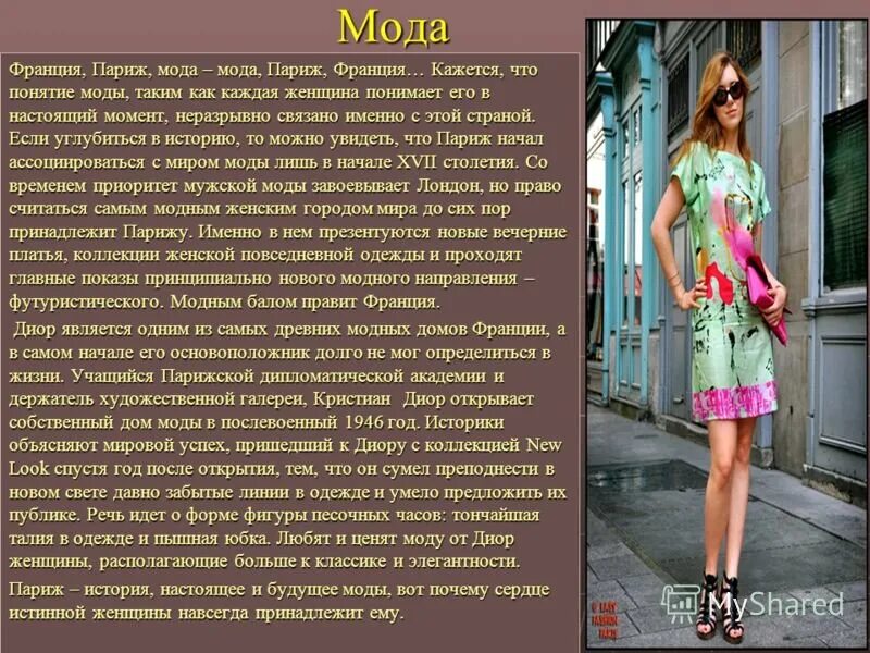 Описание модели состоит из: найдено 78 изображений