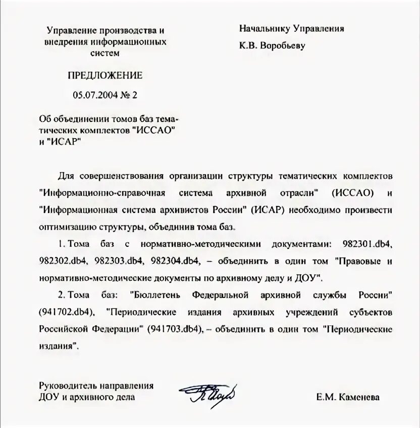 Правила оформления информационных документов. Правила оформления информационных документов
