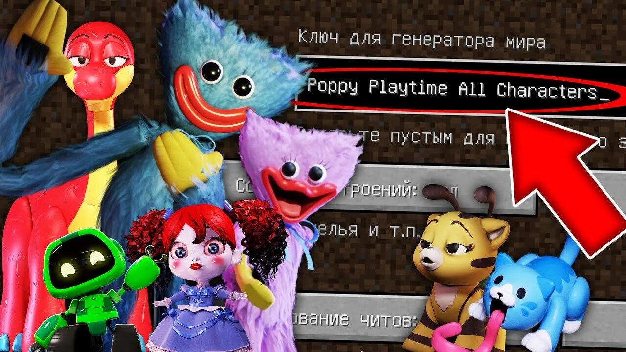 Поппи Плейтайм. Сумасшедшие игрушки Poppy Playtime. Кукла Поппи Плейтайм. Поппи плей тайм персонажи. Red cat poppy playtime