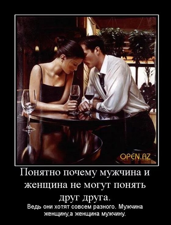 Зачем бывший дружит