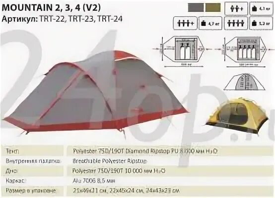 Палатку mountain 3. Палатка Tramp Mountain 4 v2. Размер палатки Трамп Маунтин 2. Tramp палатка Mountain 3 (v2). Палатка Трамп Маунтин 4 v2 размер дна.