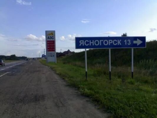 Эпохомово ясногорск. Эпохомово ясногорск. Ясногорск дом культуры. Ясногорский дворец культуры. Фото ясногорск тульская область.