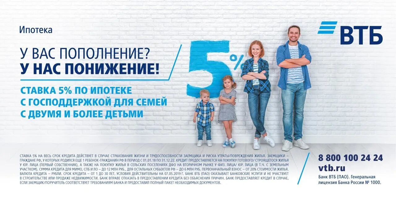 Втб семейный банк. ВТБ банк ипотека. Ипотека в ВТБ банке. Ipoteka Bank OTB. ВТБ ставка по ипотеке.