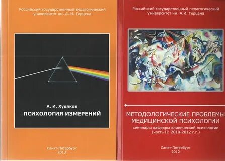 Справочник герцена