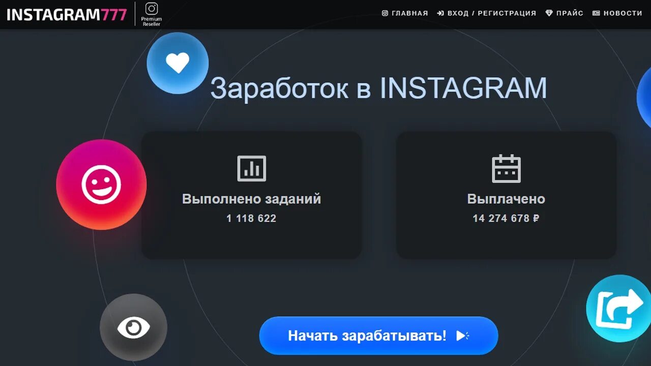 В инстаграме можно зарабатывать деньги