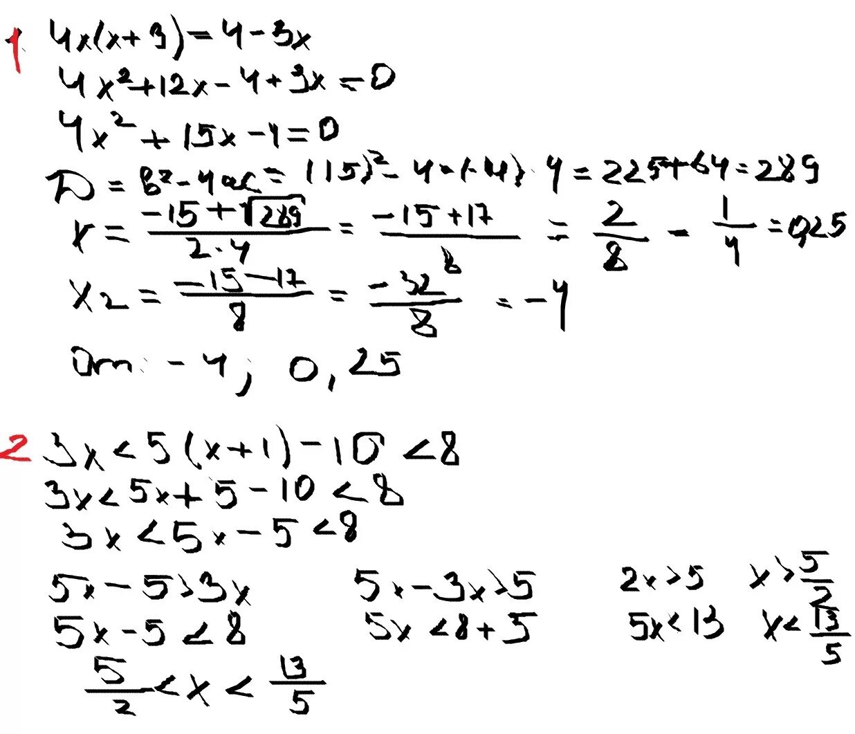 Неравенство 3 2х 8х 1. Неравенство корень из x-2=x-4. Корень х-2=х-4. Корень из х2 = х4?. Корень х-3=4.