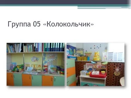 Опишите уголок