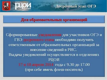 Досрочный и основной период егэ