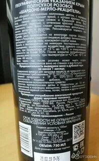 Вино держи баланс коктебель