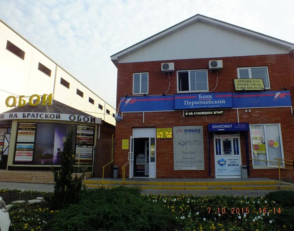 сицилия пиццерия тимашевск. 50 лет октября 179 тимашевск. суши тимашевск. сицилия тимашевск меню пицца. братская 178 тимашевск.