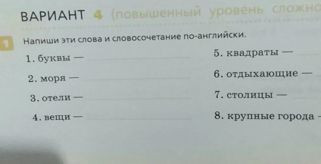 Составить 2 словосочетания по-английски.. 5 Словосочетаний по-английски. Игра Составь словосочетания по английскому. Милые слова и словосочетания. Составь словосочетания из двух групп слов