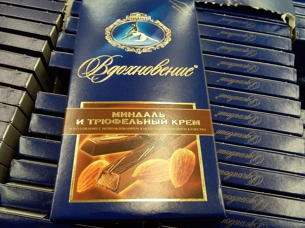 Вдохновение в темном шоколаде. Шоколад Вдохновение миндаль и трюфельный крем 100г. Шоколад темный 100г (Бабаевский) Вдохновение. Шоколад "Бабаевский" "Вдохновение" 100г. Шоколад Вдохновение 100г.